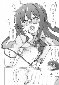 Page 16 of Uchi no Kakka wa ○○ Shinai to Ganbarenai