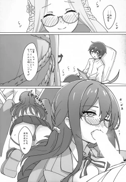 Page 26 of Uchi no Kakka wa ○○ Shinai to Ganbarenai