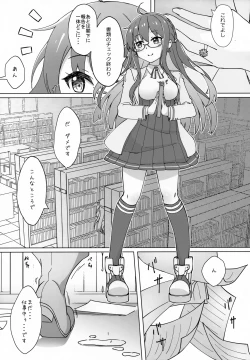 Page 3 of Uchi no Kakka wa ○○ Shinai to Ganbarenai