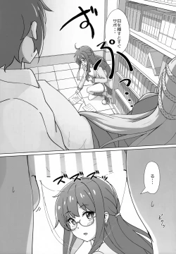 Page 6 of Uchi no Kakka wa ○○ Shinai to Ganbarenai