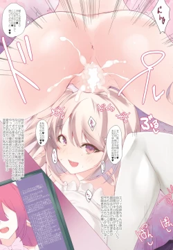 Page 19 of Elf Tachi no Hatsujouki