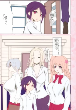 Page 5 of Elf Tachi no Hatsujouki