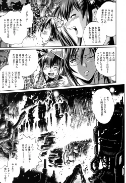 Page 4 of Mishuuroku Sakuhinshuu