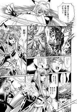 Page 70 of Mishuuroku Sakuhinshuu