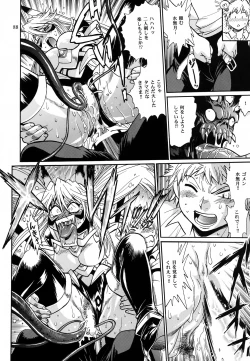 Page 87 of Mishuuroku Sakuhinshuu