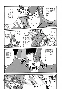 Page 22 of Kyouetsu Shigoku