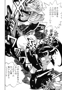 Page 33 of Kyouetsu Shigoku