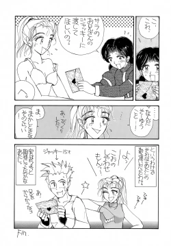 Page 41 of Kyouetsu Shigoku