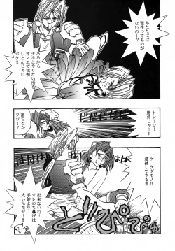 Page 46 of Kyouetsu Shigoku