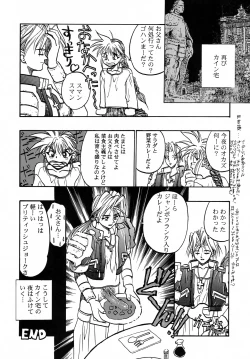 Page 47 of Kyouetsu Shigoku