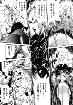 Page 49 of Kyouetsu Shigoku