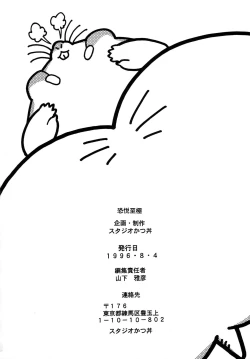 Page 57 of Kyouetsu Shigoku