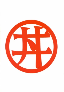 Page 58 of Kyouetsu Shigoku