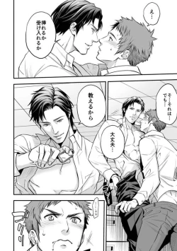 Page 29 of Unknown社員研修