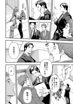 Page 4 of Unknown社員研修