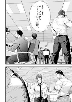 Page 6 of Unknown社員研修