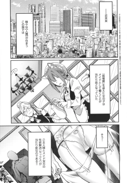 Page 138 of Juujun Nadeshiko