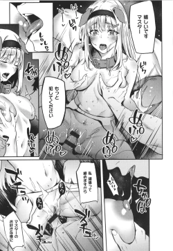 Page 156 of Juujun Nadeshiko