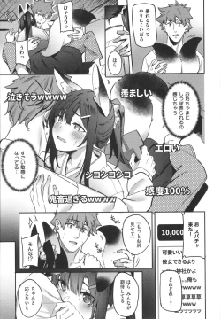 Page 170 of Juujun Nadeshiko