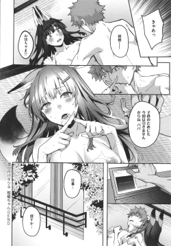 Page 185 of Juujun Nadeshiko