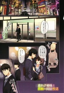 Page 6 of Juujun Nadeshiko