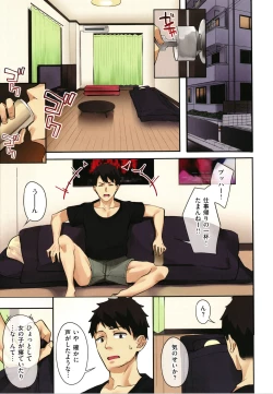 Page 8 of Juujun Nadeshiko