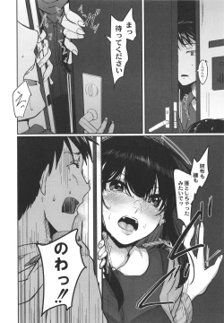 Page 105 of Koi Kogare