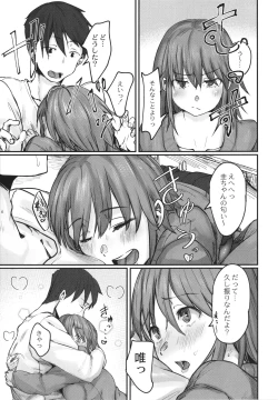 Page 132 of Koi Kogare