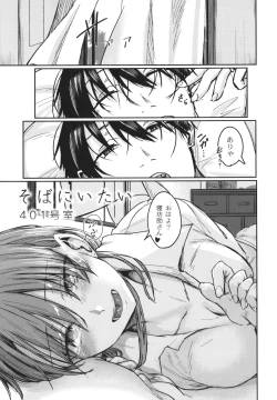 Page 148 of Koi Kogare