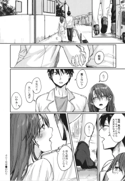 Page 167 of Koi Kogare