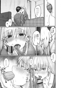 Page 172 of Koi Kogare