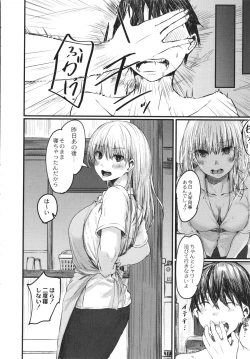 Page 189 of Koi Kogare