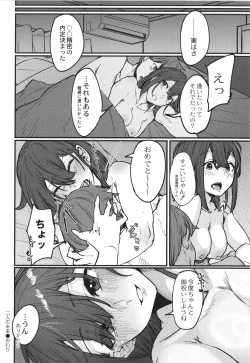 Page 27 of Koi Kogare