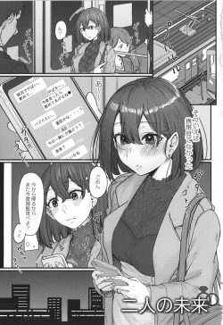 Page 4 of Koi Kogare