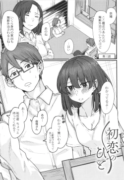 Page 78 of Koi Kogare