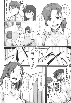 Page 79 of Koi Kogare