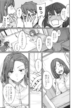 Page 80 of Koi Kogare