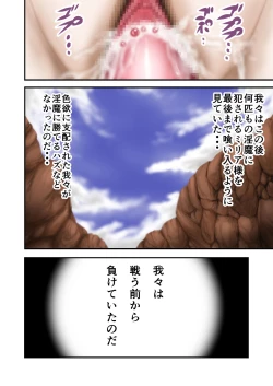 Page 14 of Inmatouhatsudaisakusen
