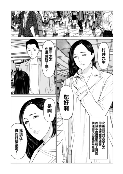 Page 13 of 誘い 第二話（Chinese）