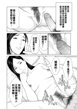 Page 6 of 誘い 第二話（Chinese）