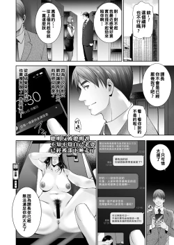 Page 20 of 交錯（Chinese）