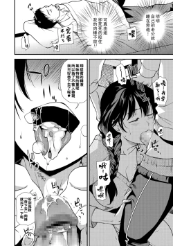 Page 8 of 若奥さまは寝取られたい（Chinese）