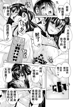 Page 15 of Hamidashi Creative Dai 5-kai shio senpai to Shikoku ryoko | 灵感满溢的甜蜜创想 第5回 和诗樱前辈的四国旅行