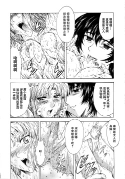 Page 10 of Ginryuu no Reimei Vol.2