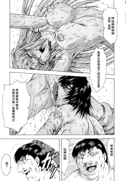 Page 19 of Ginryuu no Reimei Vol.2