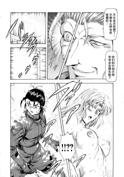 Page 30 of Ginryuu no Reimei Vol.2