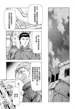 Page 35 of Ginryuu no Reimei Vol.2