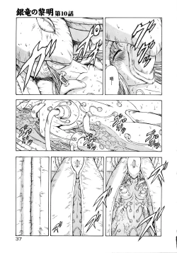 Page 41 of Ginryuu no Reimei Vol.2