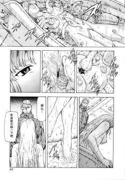 Page 45 of Ginryuu no Reimei Vol.2