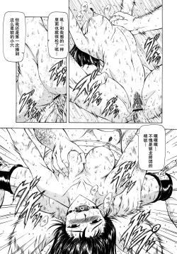 Page 59 of Ginryuu no Reimei Vol.2